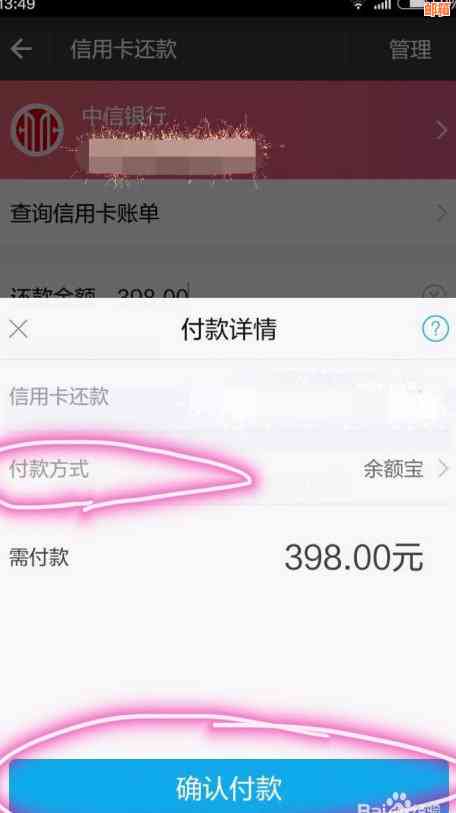 支付宝转账功能：如何便捷地还款信用卡？