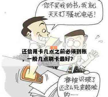 昨天还了信用卡，今天可以刷了吗？怎么办？怎么回事？