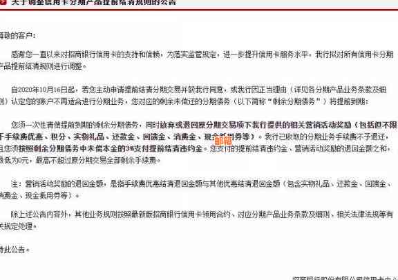 信用卡分期还款是否可以提前多还或者还款？