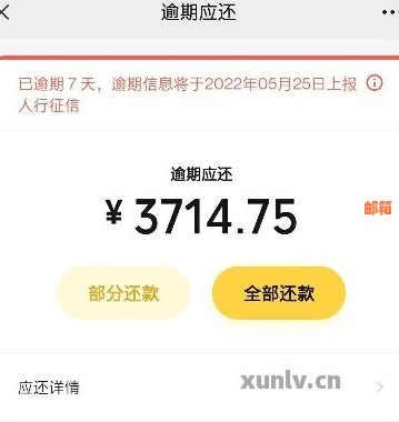 微粒贷如何用于信用卡还款