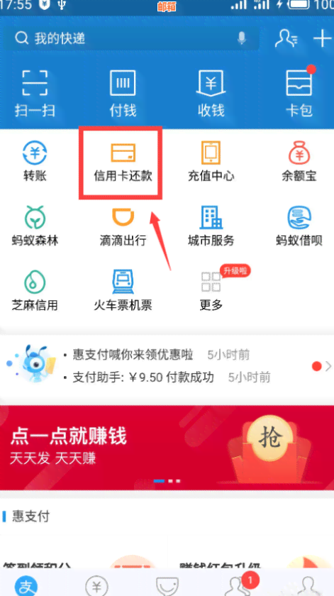 支付宝信用卡还款怎么还别人卡，支付宝信用卡还款问题解答。