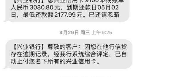 花呗逾期未还款，信用卡申请期还款的解决办法及注意事项