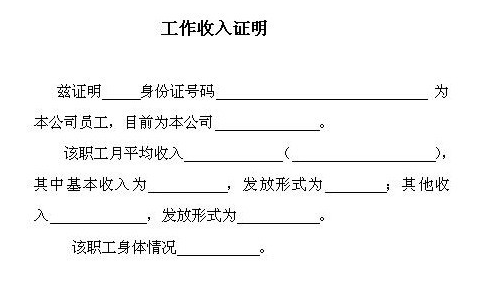 还款申请减免证明的撰写方法：范文与模板解析