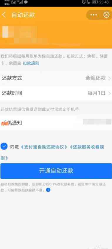 如何在支付宝中实现信用卡自动还款功能？