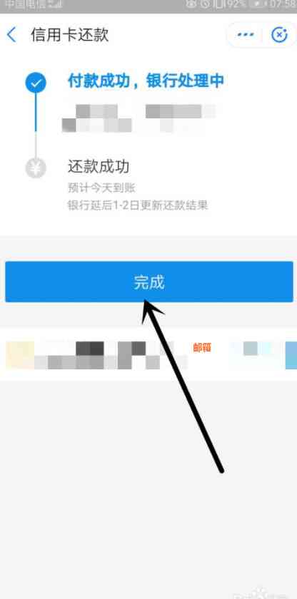 如何通过支付宝自动还款信用卡：详细步骤与注意事项