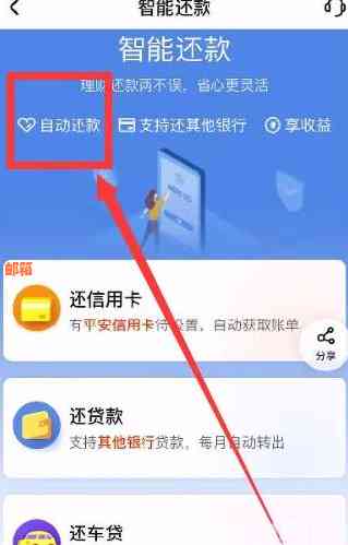 智能还款：如何在支付宝中一键自动还信用卡
