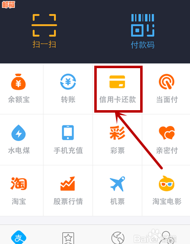 智能还款：如何在支付宝中一键自动还信用卡