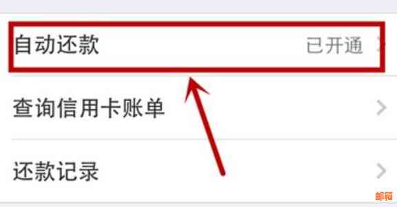智能还款：如何在支付宝中一键自动还信用卡