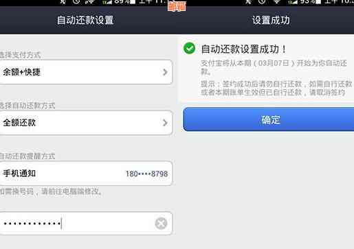 智能还款：如何在支付宝中一键自动还信用卡