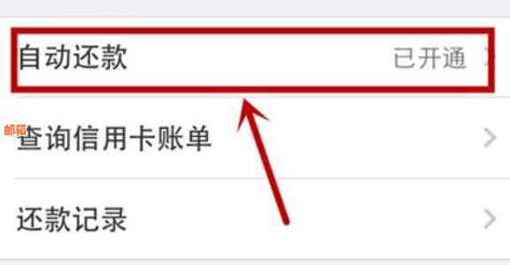 支付宝设定自动还信用卡