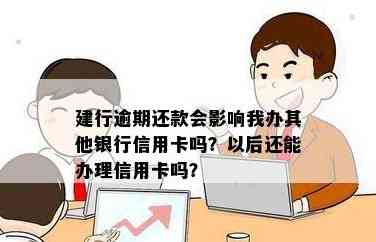 信用卡提前还款规定，中国银行、招商、邮政、建设银行都可办理吗？