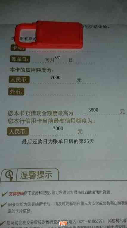 信用卡22号还款日23号才还是不是逾期了？账单日是几号？