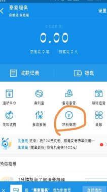 新如何使用余利宝自动还款信用卡？如何关闭此功能？