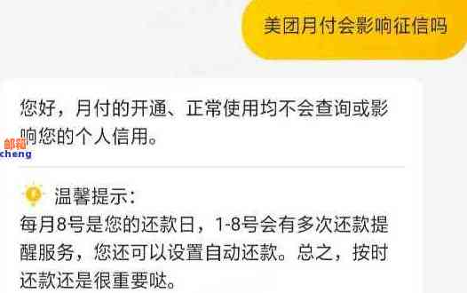 美团信用卡使用额度逾期还款处理指南：如何避免信用受损与解决方案