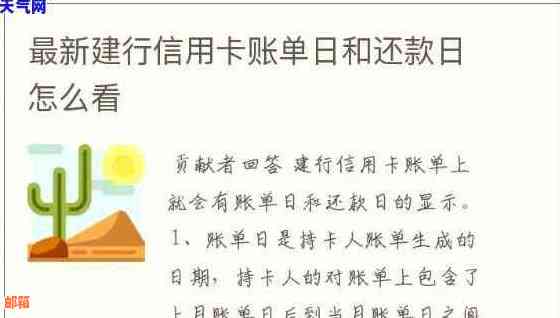 信用卡还款日期是每月的第几日？如何确定信用卡还款日？