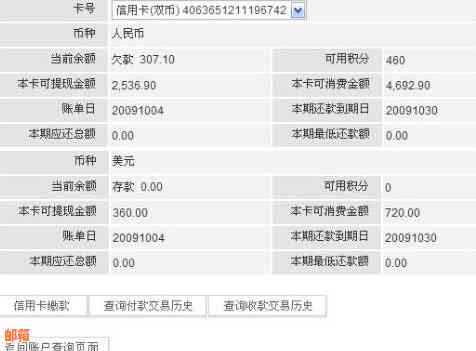 广发银行信用卡还款时间全面解析：逾期还款后果、免息期及还款策略