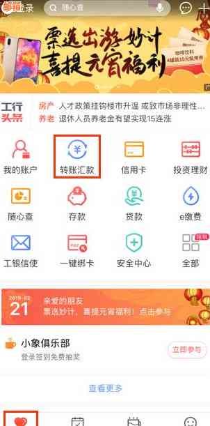 无手续费信用卡还款全攻略：轻松实现信用卡无缝对接