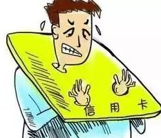 儿子欠信用卡亲要还吗