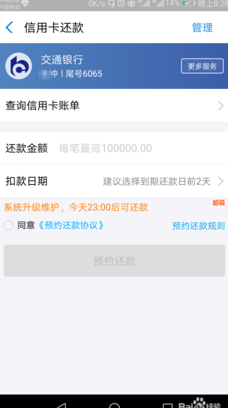 使用微粒贷还款信用卡：是否可行？如何操作？