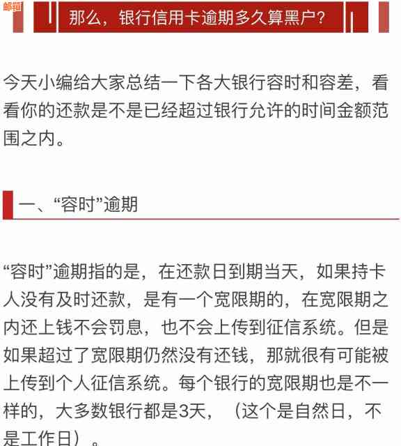 '信用卡还款日前几天还完算逾期吗：如何避免逾期及后果'