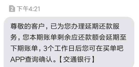 信用卡还款日临近，提前还款还是逾期还款？如何避免逾期产生的费用及影响？