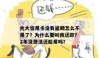 您好，光大信用卡能否用于车贷还款？如果您还有其他问题，请随时问我。