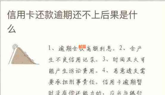 新如果逾期信用卡还款，没有钱怎么办？偿还方法一览！