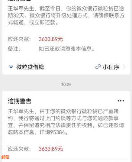 信用卡债务累积：工资不足如何应对及解决策略