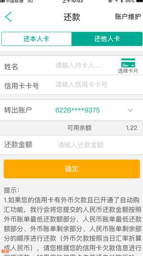 还信用卡用是否需要手续费？安全吗？费用是多少？