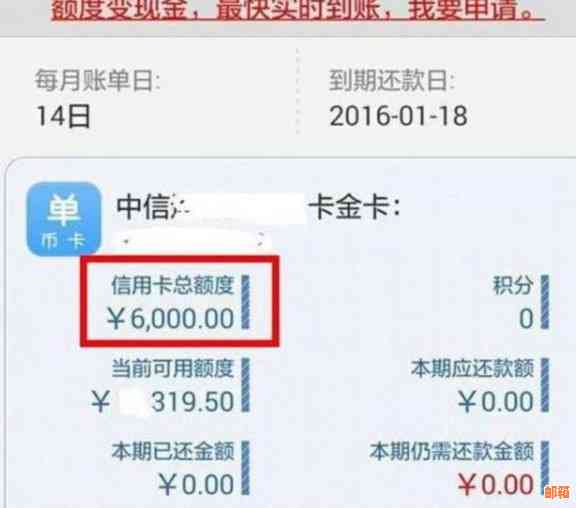 中信信用卡临时提额还款攻略：常见问题解答、操作步骤及注意事项