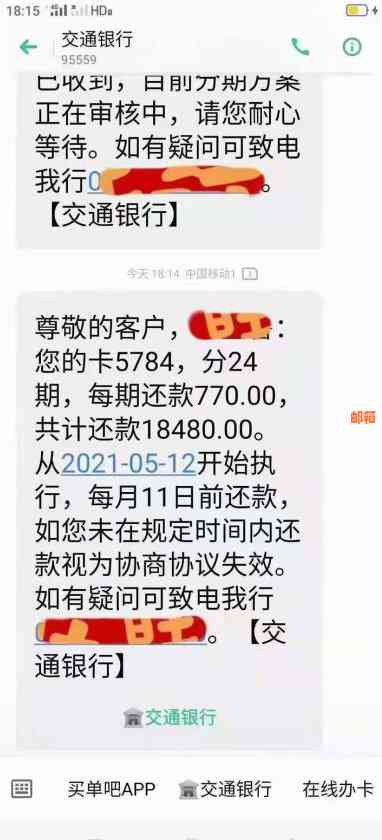 银行信用卡还款逾期怎么办，超时后如何进行还款？