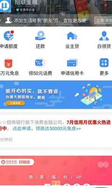 招联金融还款信用卡划算吗？如何操作？现在是否仍可使用？