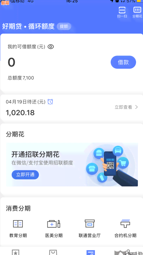 招联金融还款方式全解析，用什么还款好？在哪里还款？