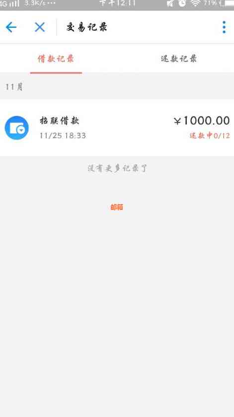 招联金融还款方式全解析，用什么还款好？在哪里还款？