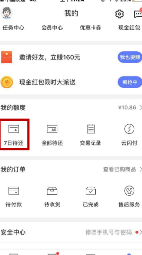 招联金融还款方式全解析，用什么还款好？在哪里还款？