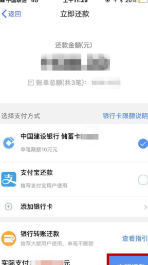 招联金融还款方式全解析，用什么还款好？在哪里还款？