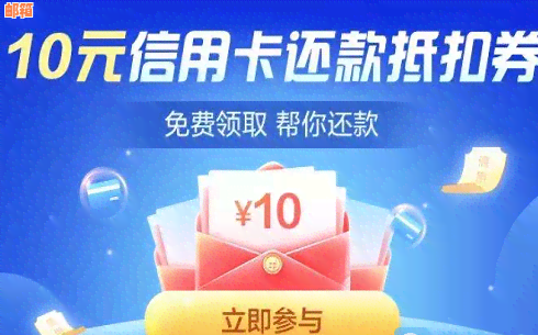 '10号信用卡还款什么时候刷划算：最还款时间与刷卡建议'