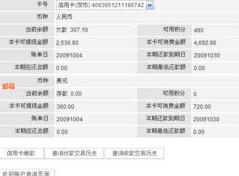 本月消费信用卡还款时间选择与优策略