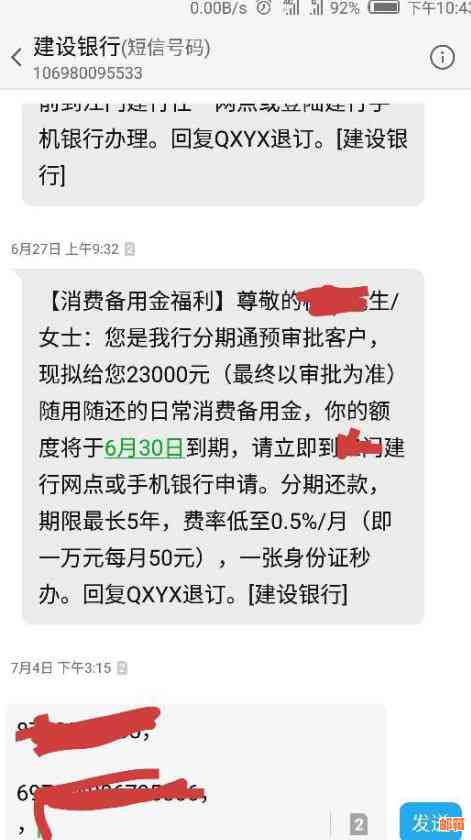 网贷和信用卡分期利息比较：哪个更低？