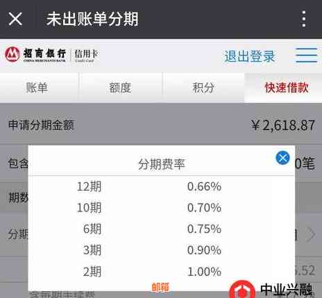 网贷和信用卡分期利息比较：哪个更低？