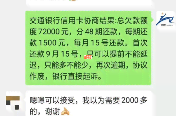 信用卡5万逾期6年未还款的解决策略