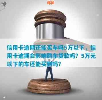 信用卡没还影响汽车过户吗？