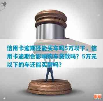 信用卡没还影响汽车过户吗？