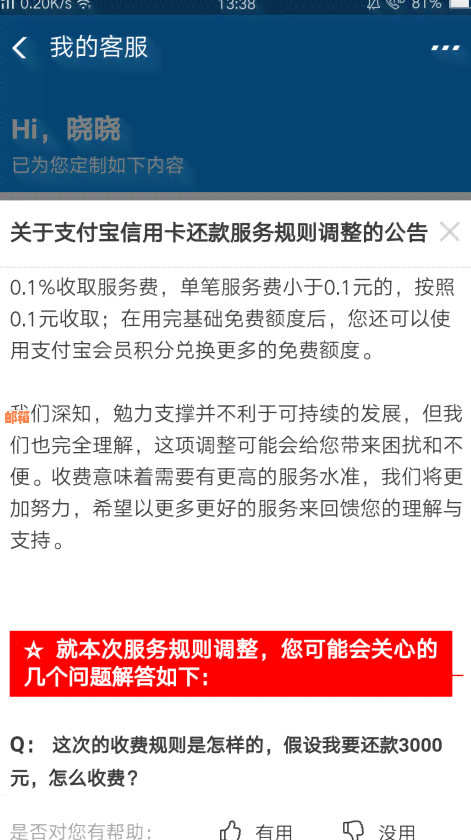 信用卡还款问题解答：微信上收到还款通知的可靠性及操作步骤