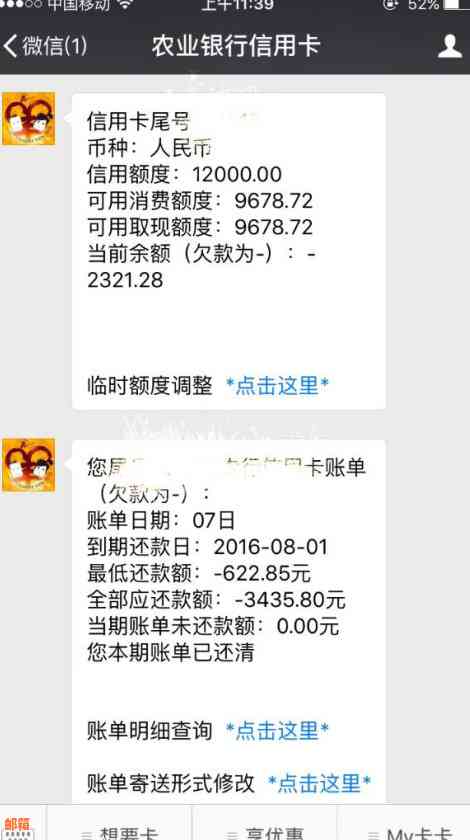 农行信用卡还款后仍显示欠款，怎么办？了解常见原因及解决办法