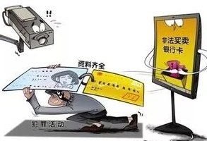 '咋样匿名举报代还信用卡的人员违法诈骗行为'