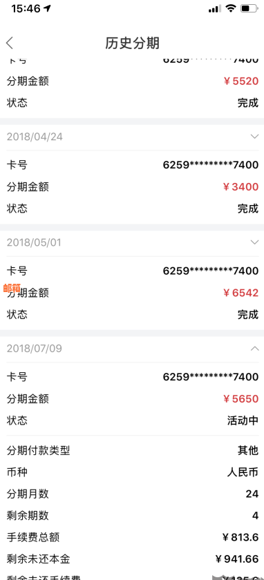 咋样匿名举报代还信用卡