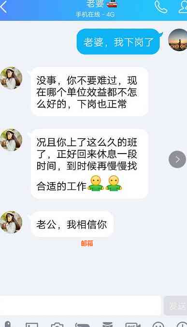 如何高情商叫老公还信用卡