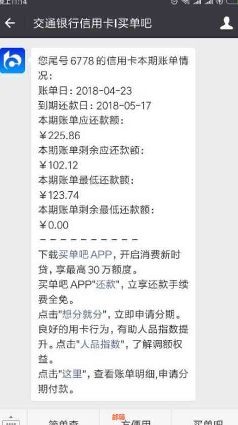 每月还更低能把信用卡还完吗？安全吗？长期只还更低还款额的影响和解决办法