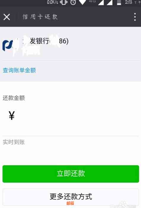 还呗无法借信用卡款项？这里有解决方案！